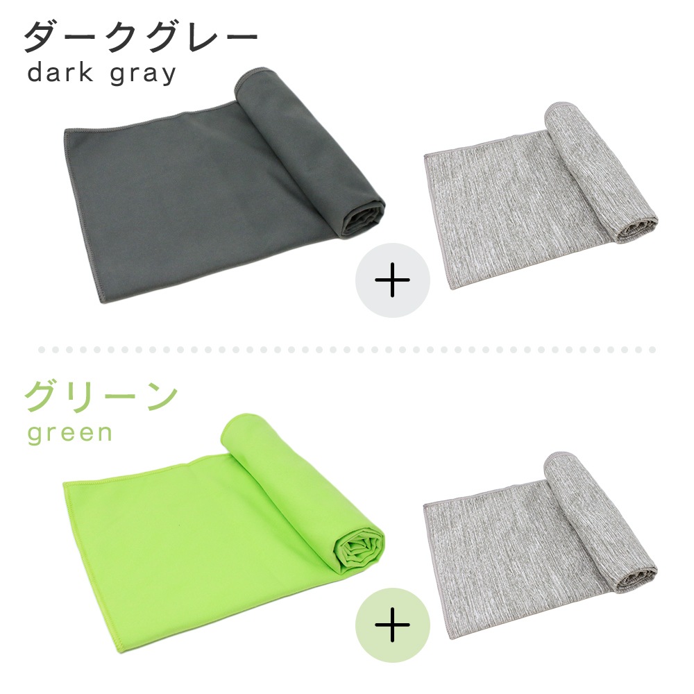 スポーツタオル 速乾 速乾スポーツタオル 1+1枚セット 40×80cm 首に