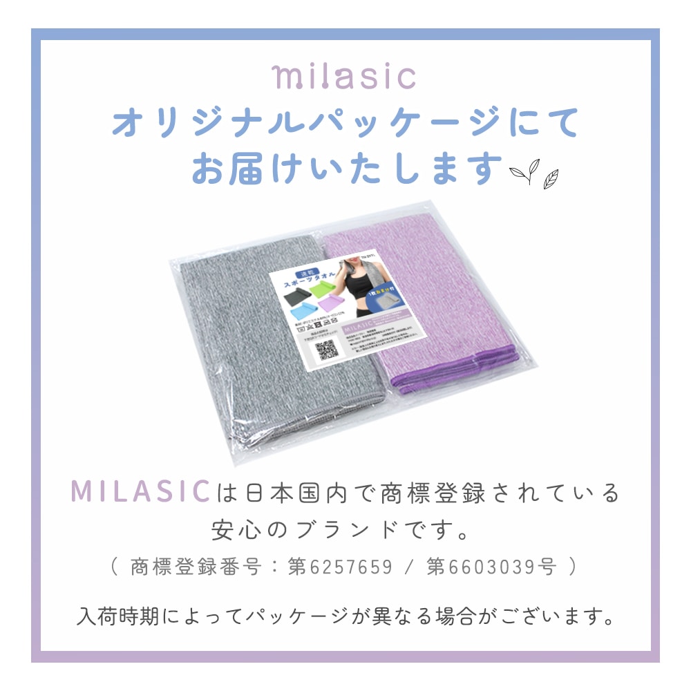 スポーツタオル 速乾 速乾スポーツタオル 1+1枚セット 40×80cm 首に