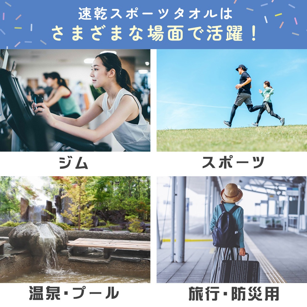 スポーツタオル 速乾 速乾スポーツタオル 1+1枚セット 40×80cm 首に