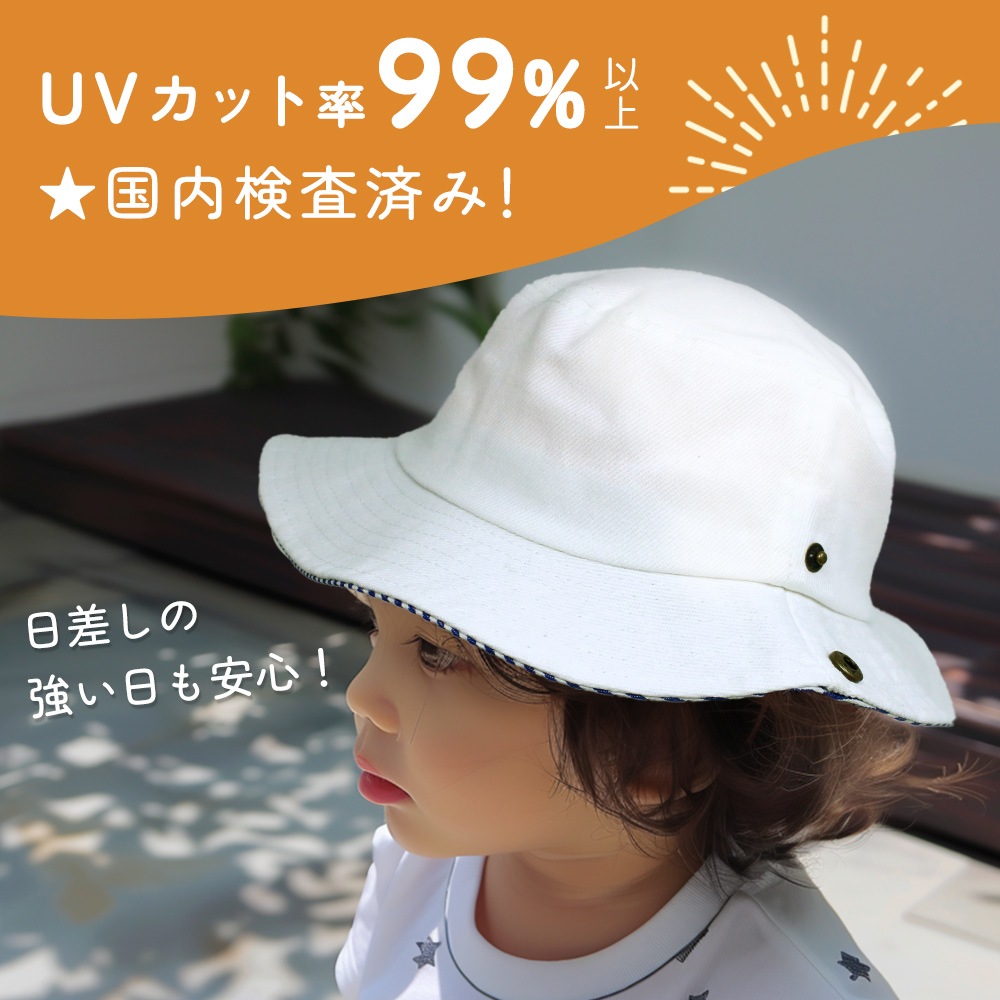 キッズデニムハット 2way あご紐付き UVカット 紫外線カット 99