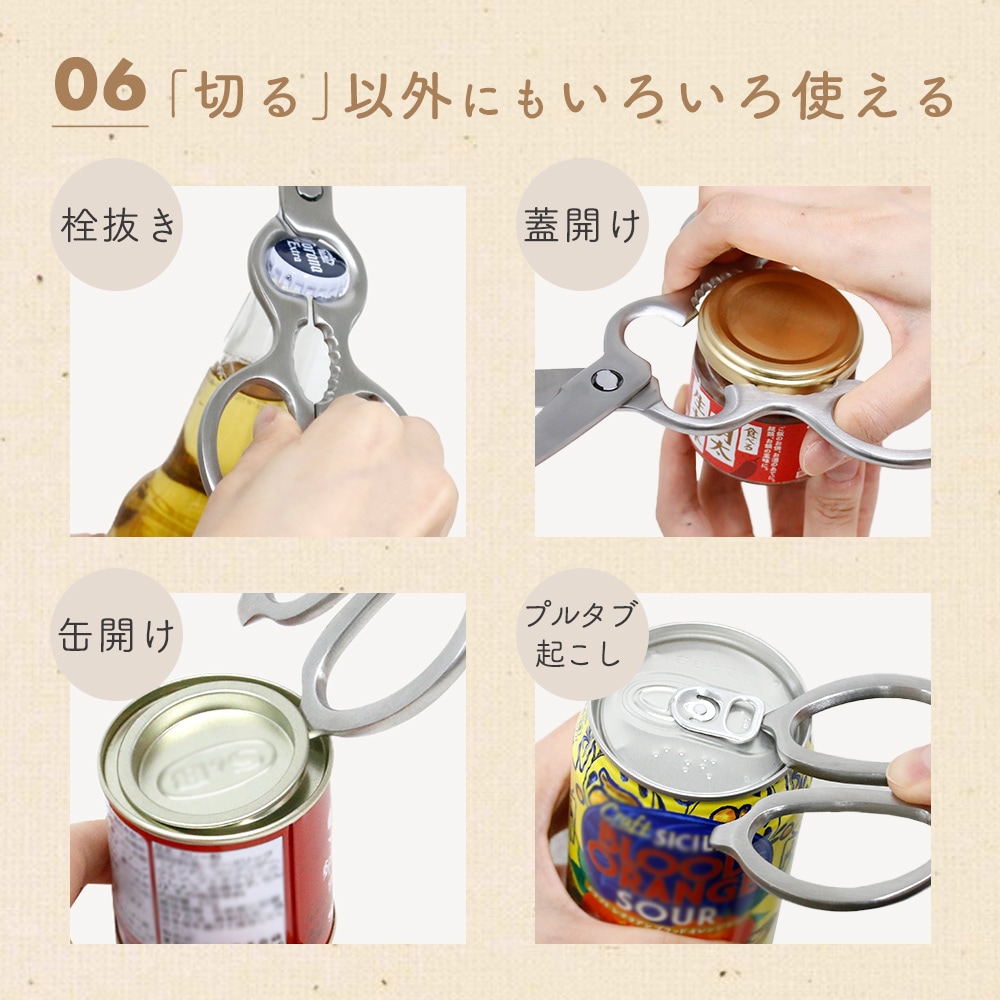 MILASIC公式】キッチンバサミ オールステンレス ケース付き ハサミ 鋏