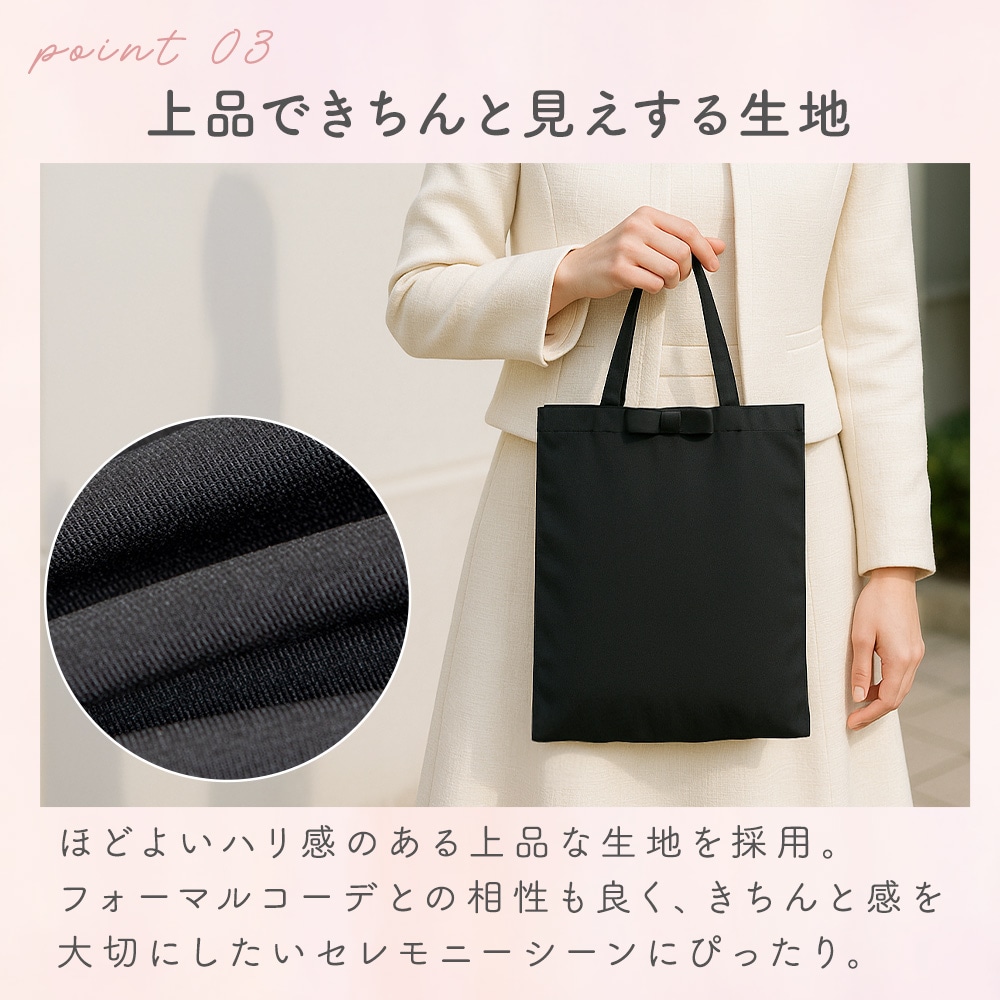 セレモニーサブバッグ A4サイズ対応 黒 マチなし 軽量 撥水 コンパクト