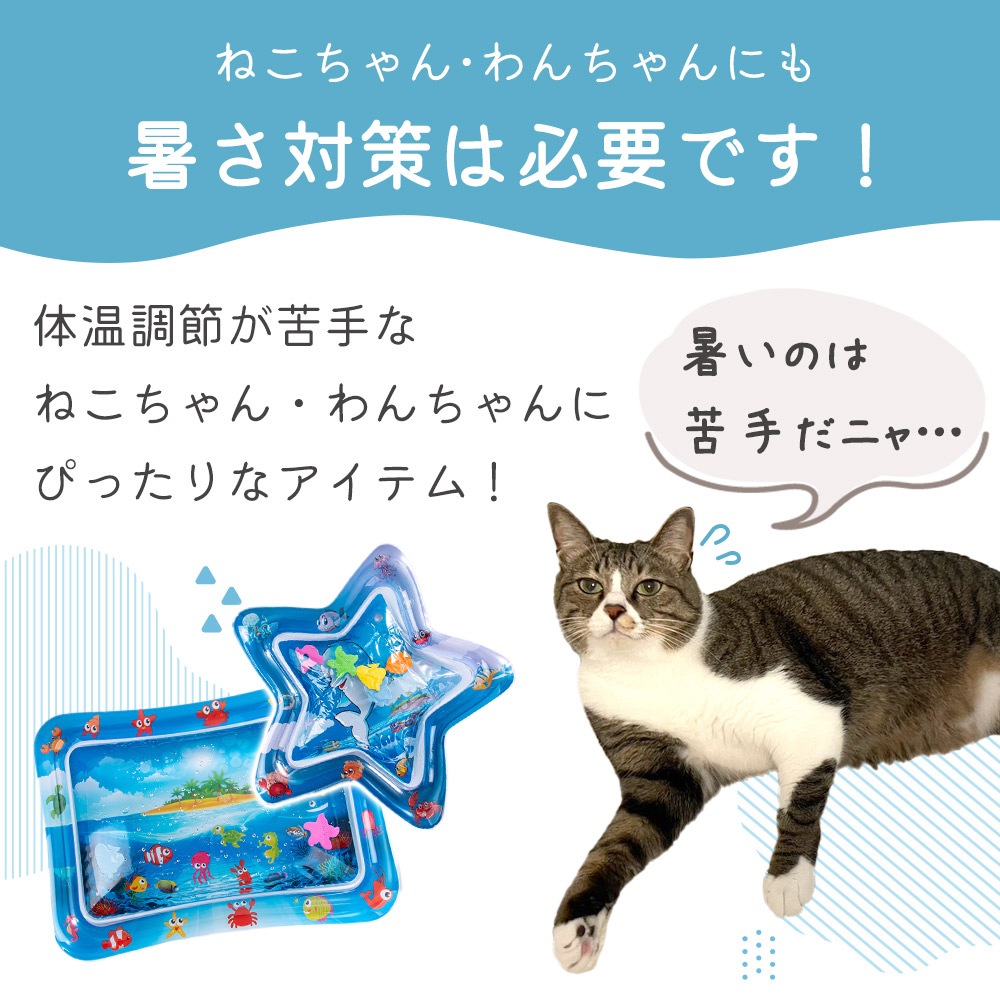 ペットウォーターマット プレイマット ひんやり クッション