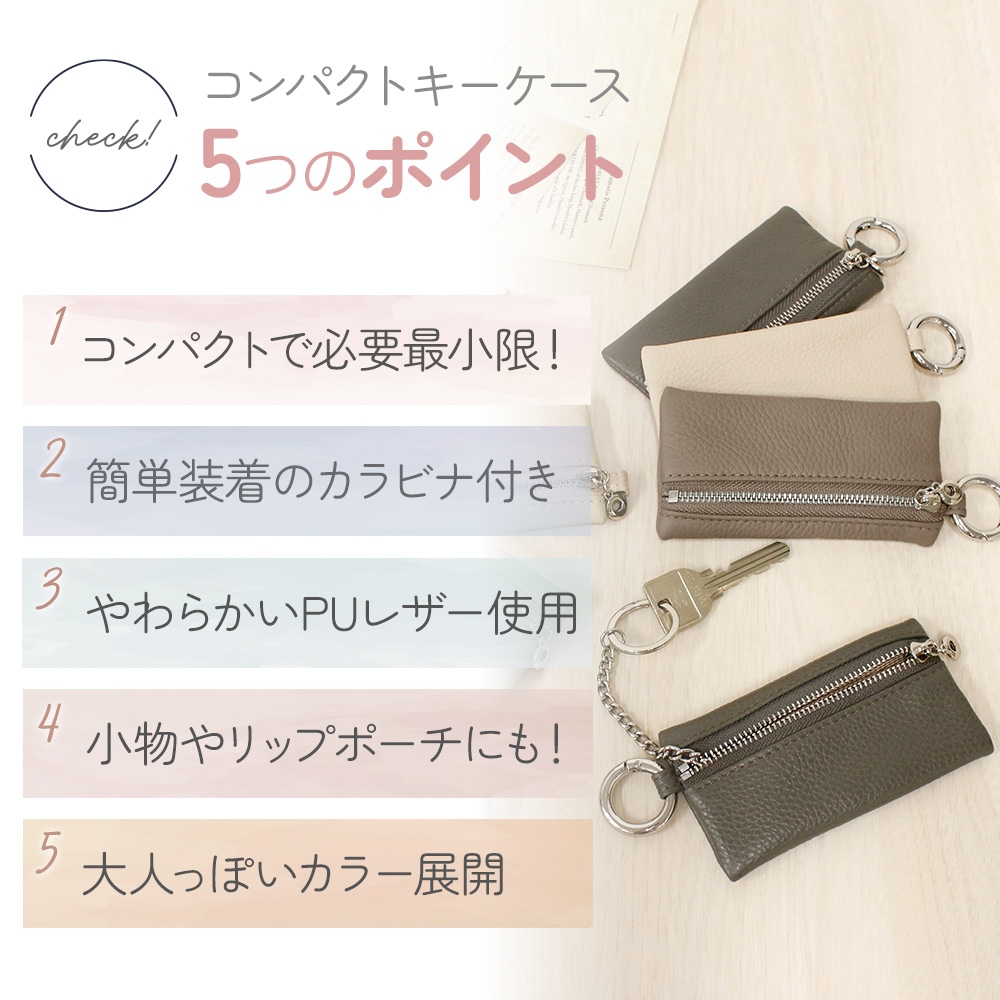 コンパクトキーケース シボ革 レザー調 レディース フェイクレザー コンパクト 合皮 ポーチ キーケース 鍵入れ 鍵 収納 スマートキーケース コインケース  | ファッション雑貨,その他 | mitas
