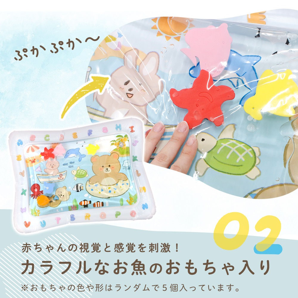 ウォーターマット ウォータープレイマット トイマット ベビー 赤ちゃん