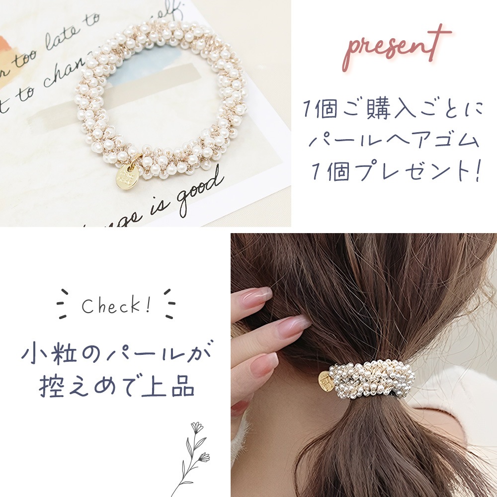 ビーズヘアゴム おまけ付き ヘアゴム パール 髪止め 髪留め まとめ髪