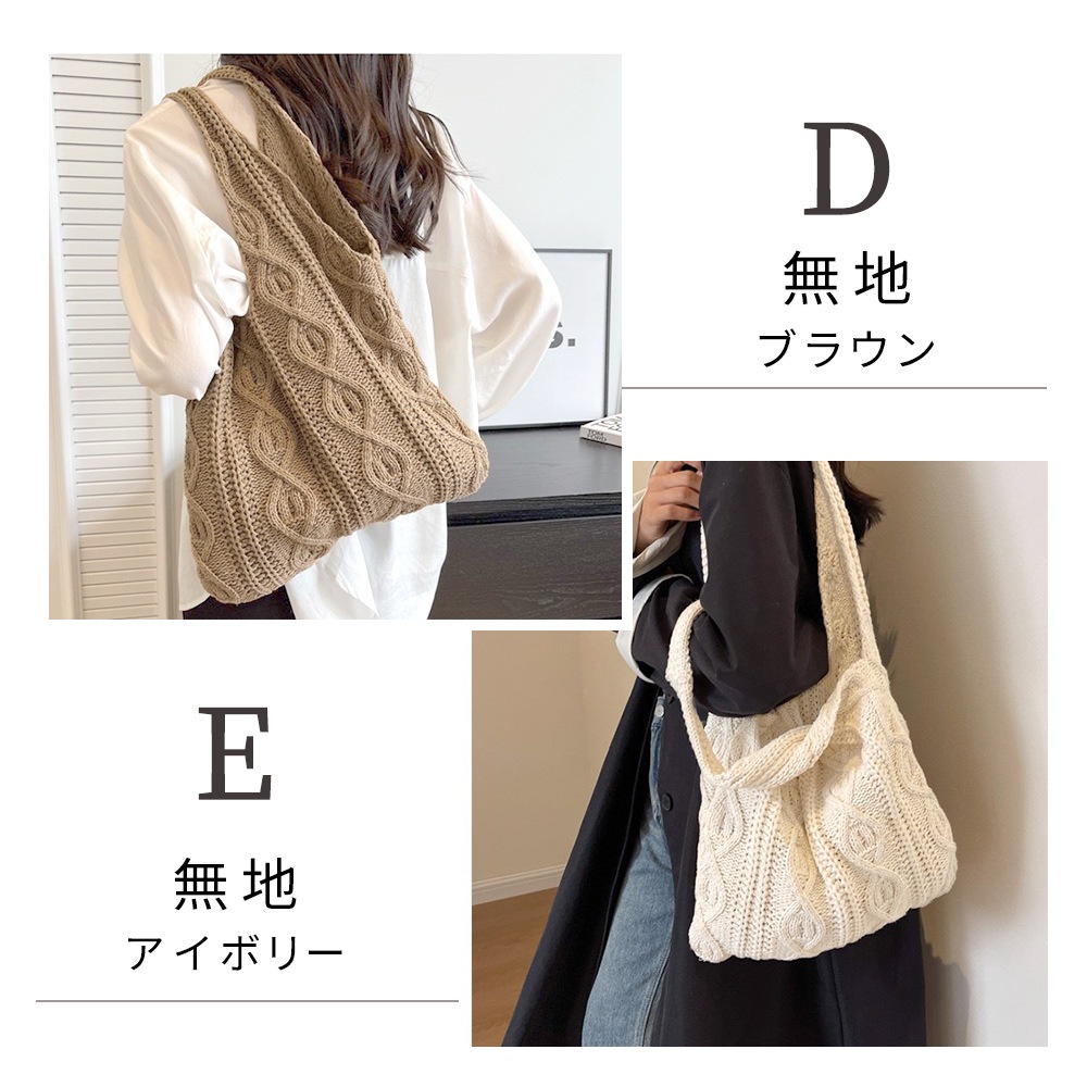 トートバッグ ニット レディース マザーズバッグ 大きめ 大容量
