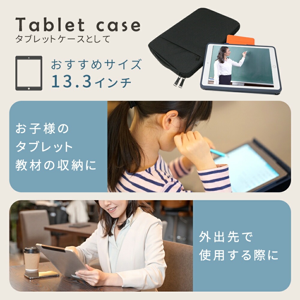 ノートパソコンケース タブレット 13.3インチ 14インチ 15.6インチ 撥