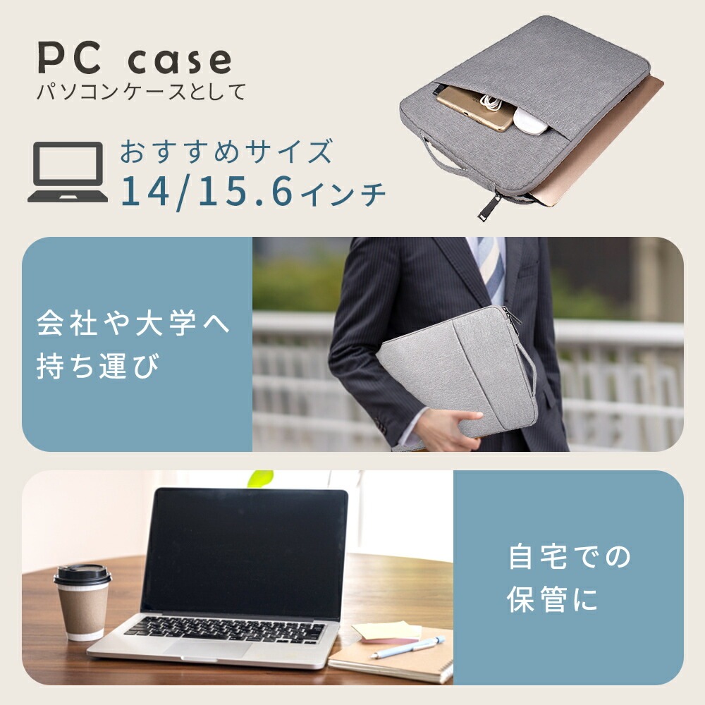 ノートパソコン・タブレット兼用ケース 手提げ＆ショルダー 13.3〜14インチ Amazon.co.jp: 白ノートパソコン・タブレット兼用ケース - 手提げ