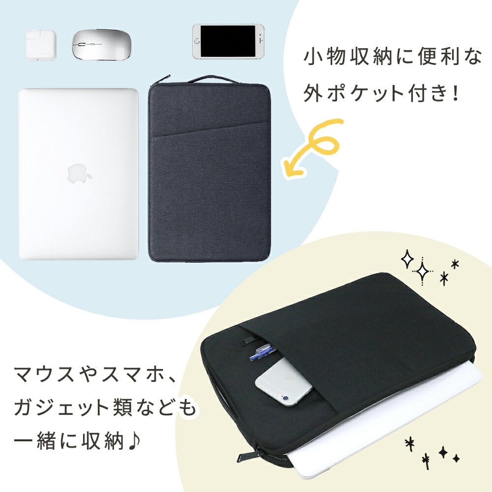 ノートパソコンケース タブレット 13.3インチ 14インチ 15.6インチ 撥