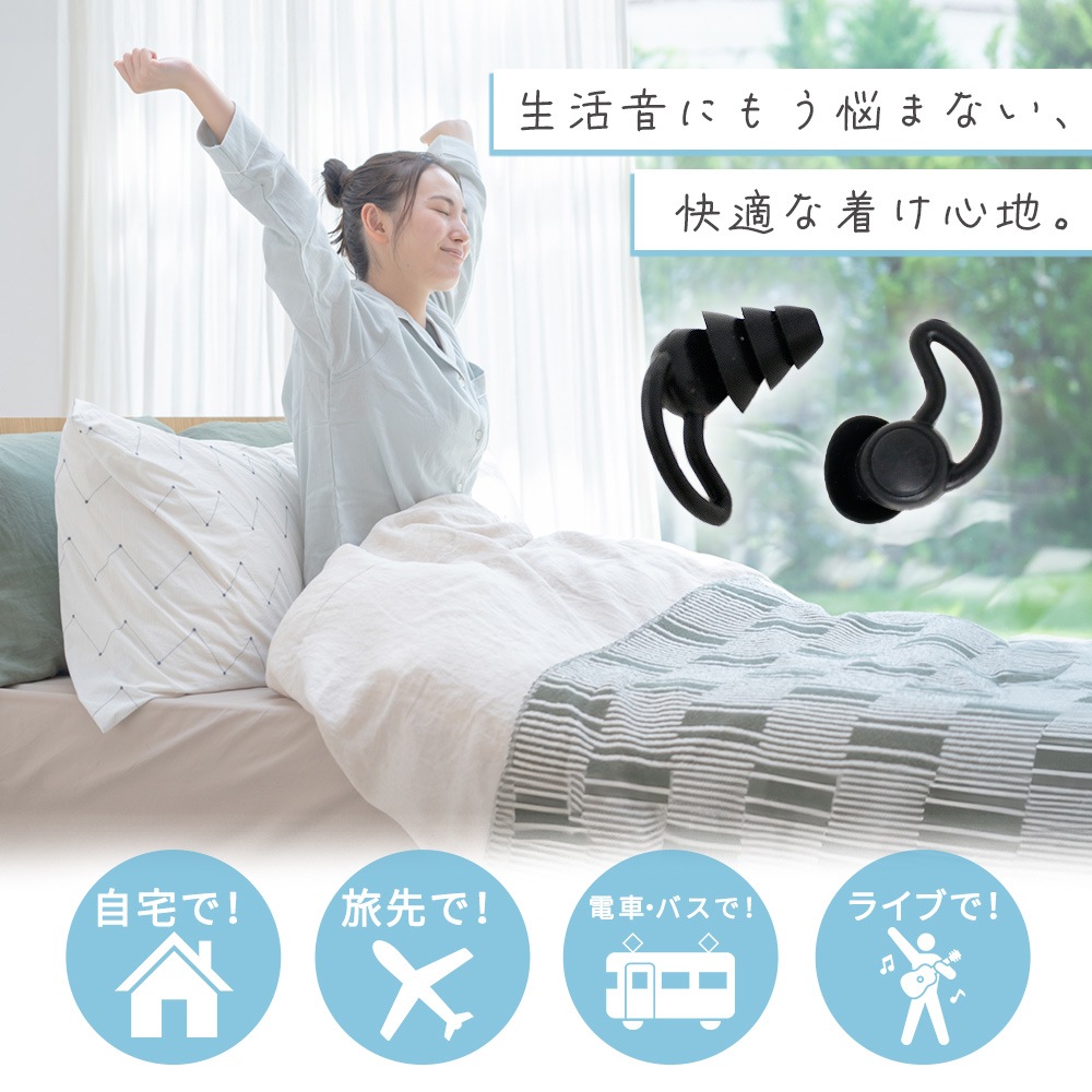 睡眠用耳栓 2ペアセット いびき対策 聴覚過敏 安眠グッズ 快眠