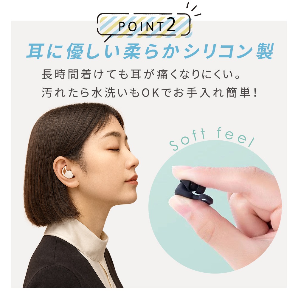 睡眠用耳栓 2ペアセット いびき対策 聴覚過敏 安眠グッズ 快眠