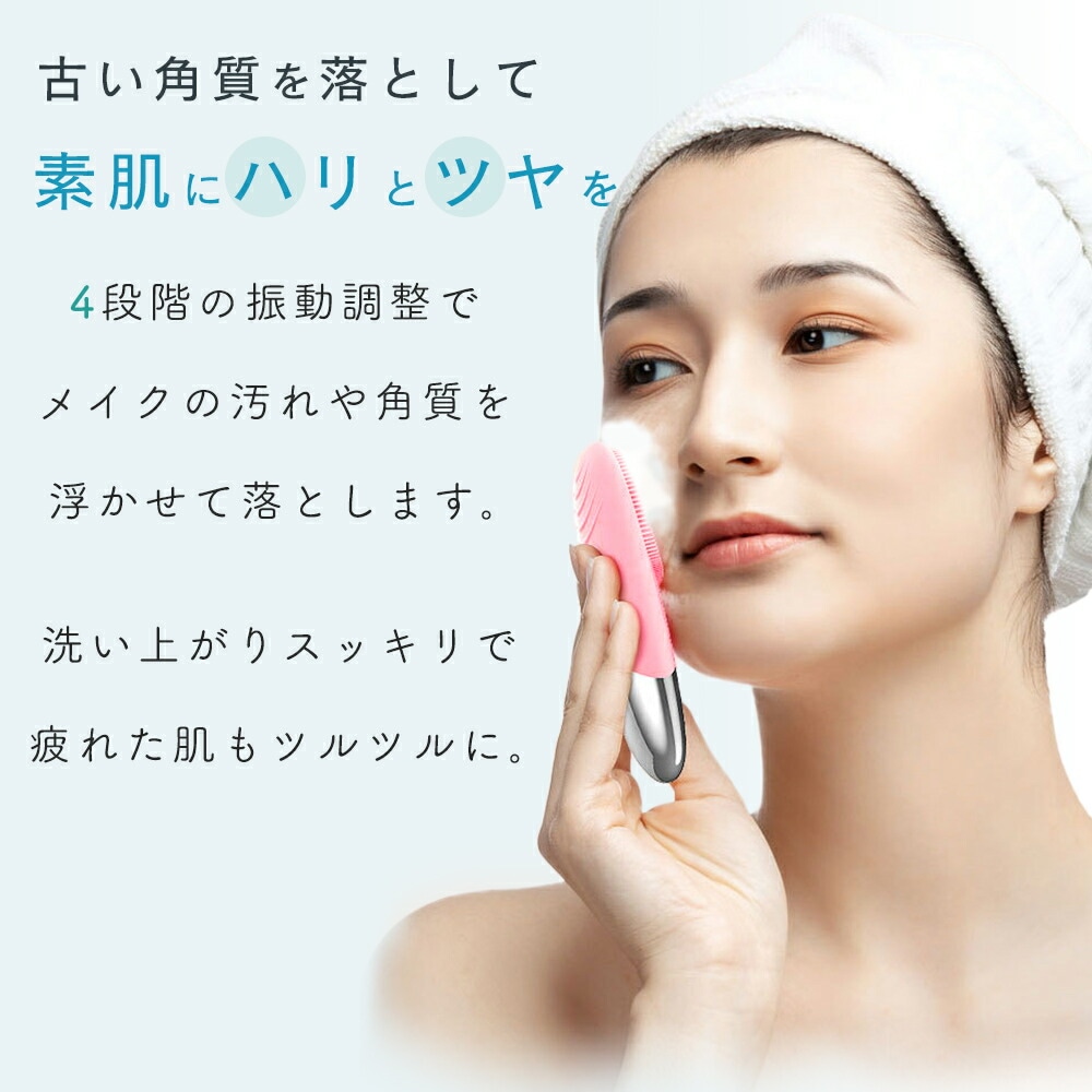 洗顔ブラシ フェイスブラシ スキンケア 電動 アイケア ツボ押し リフト