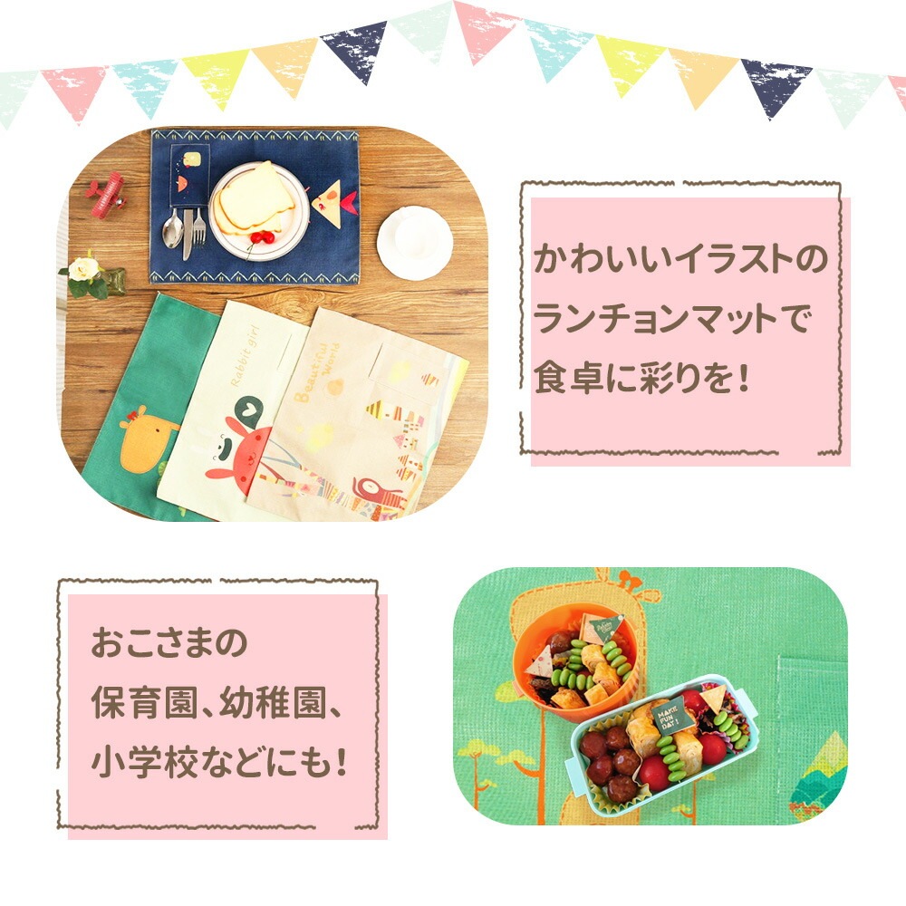 お子様用ランチマット ランチョンマット ランチマット おしゃれ かわいい 洗える GPT 撥水 丸