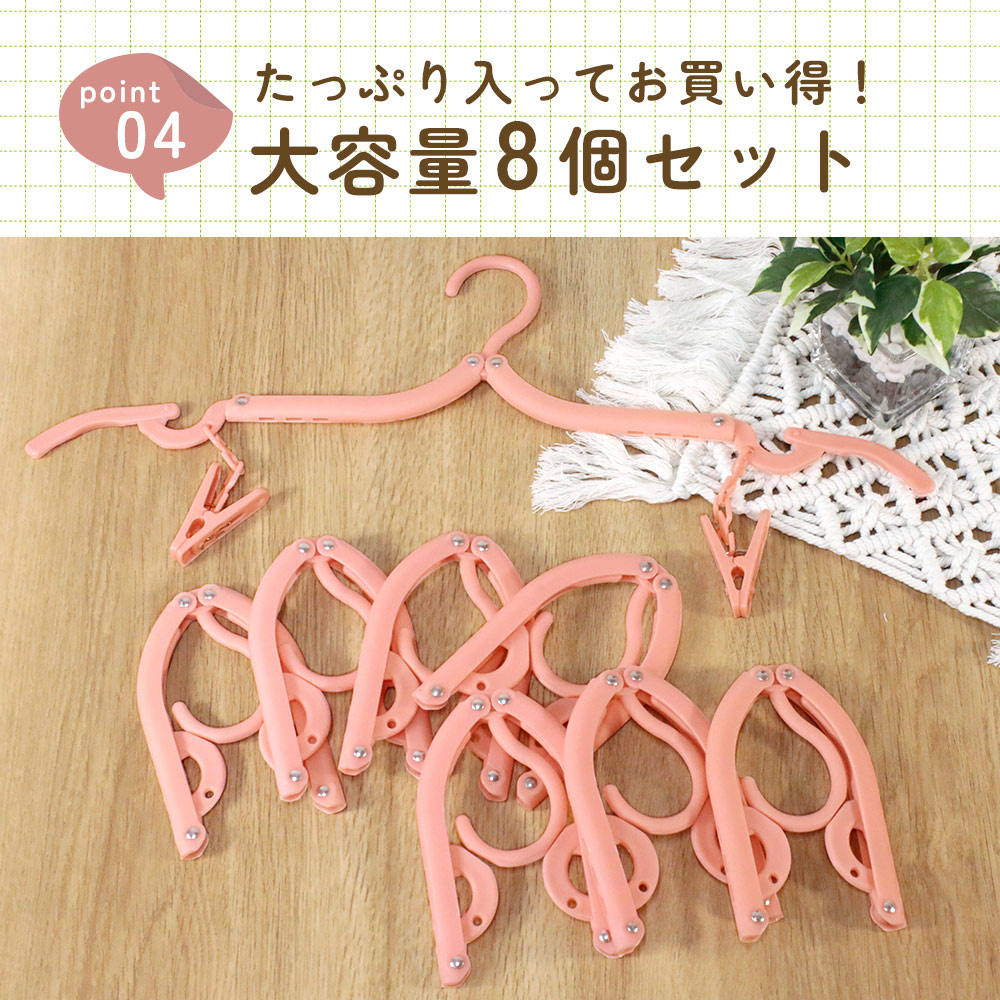 折りたたみハンガー 8個セット 折り畳みハンガー ハンガー 洗濯物 4WAY 折りたたみハンガー 8個セット 折り畳みハンガー ハンガー 洗濯物 4WAY