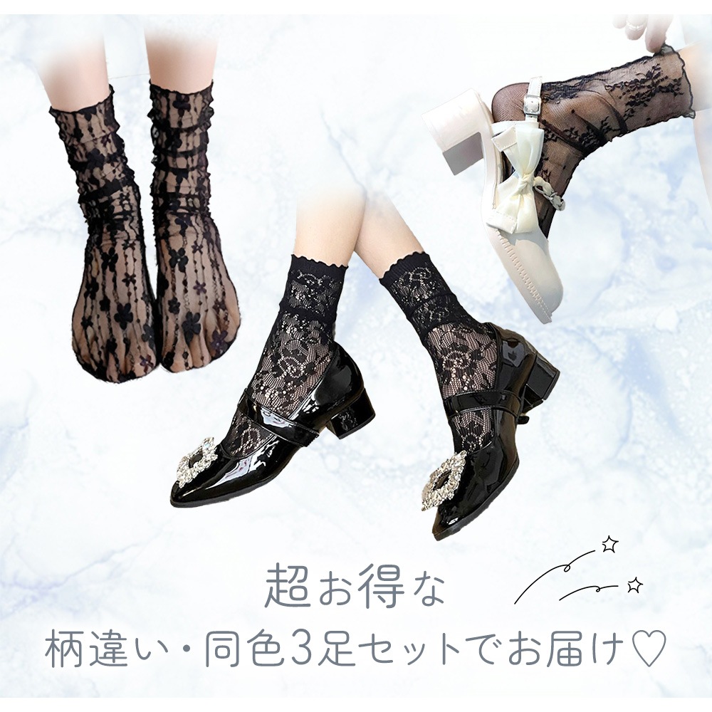 ☆*ミ様 ゴスロリブランド靴下3足セット 楽天市場】ロリータ ソックス 3足セット 冬 靴下 可愛い うさ耳