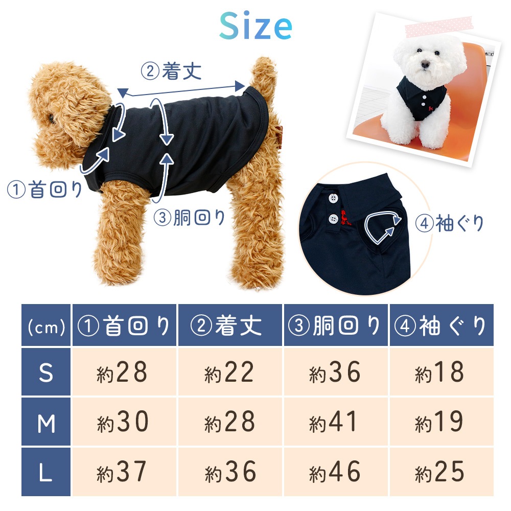 ドッグウェア 2枚セット ポロシャツ おしゃれ着 犬用 お出かけ夏服 犬
