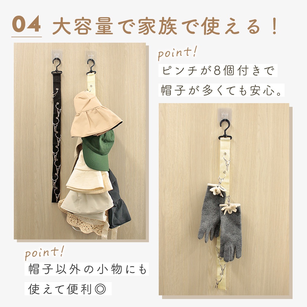 帽子掛け 2本セット 8個ピンチ 粘着フック付き 吊り下げ収納
