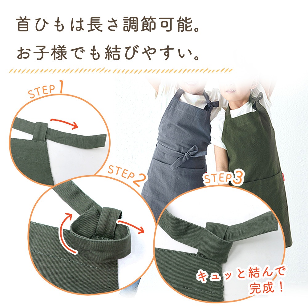キッズエプロン 子供用エプロン 120-140cm こどもエプロン