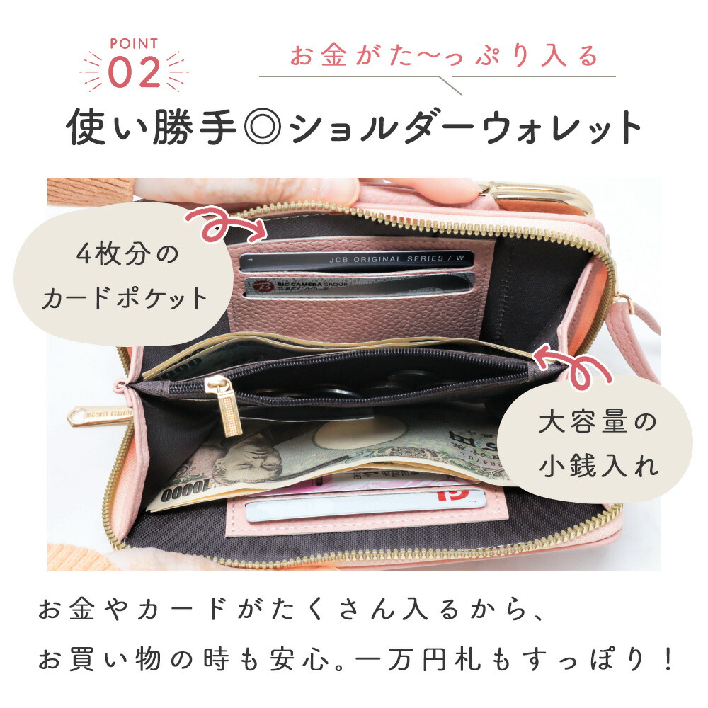 Wallet compartment bag／お財布バッグ＋ポーチ付 スマホポーチ レディース お財布 ウォレット 長財布 ショルダーバッグ