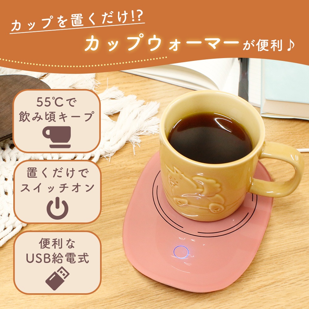 USBコーヒーマグウォーマー 55℃ 生臭い 一定温度 自動電源オフ 強化 