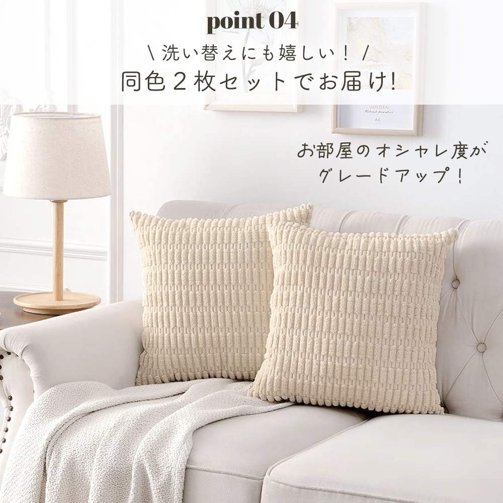クッションカバー 45×45cm 2枚セット コーディロイ調 おしゃれ 正方形