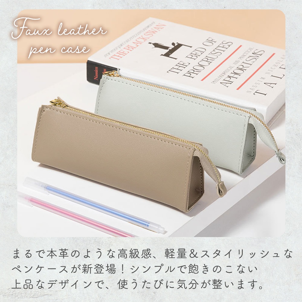 MILASIC公式】フェイクレザーペンケース シンプル 革 PU レザー調