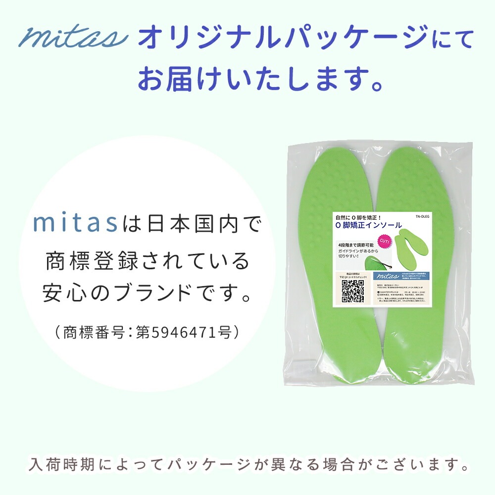O脚矯正インソール 2足分セット O脚 X脚 扁平足 矯正 脚 足 インソール