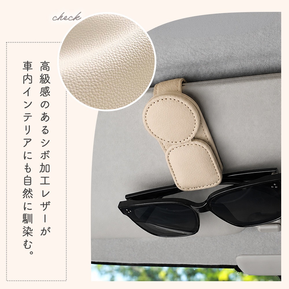 mitas公式】サングラスクリップ レザー シボ革 車内 収納 サングラス