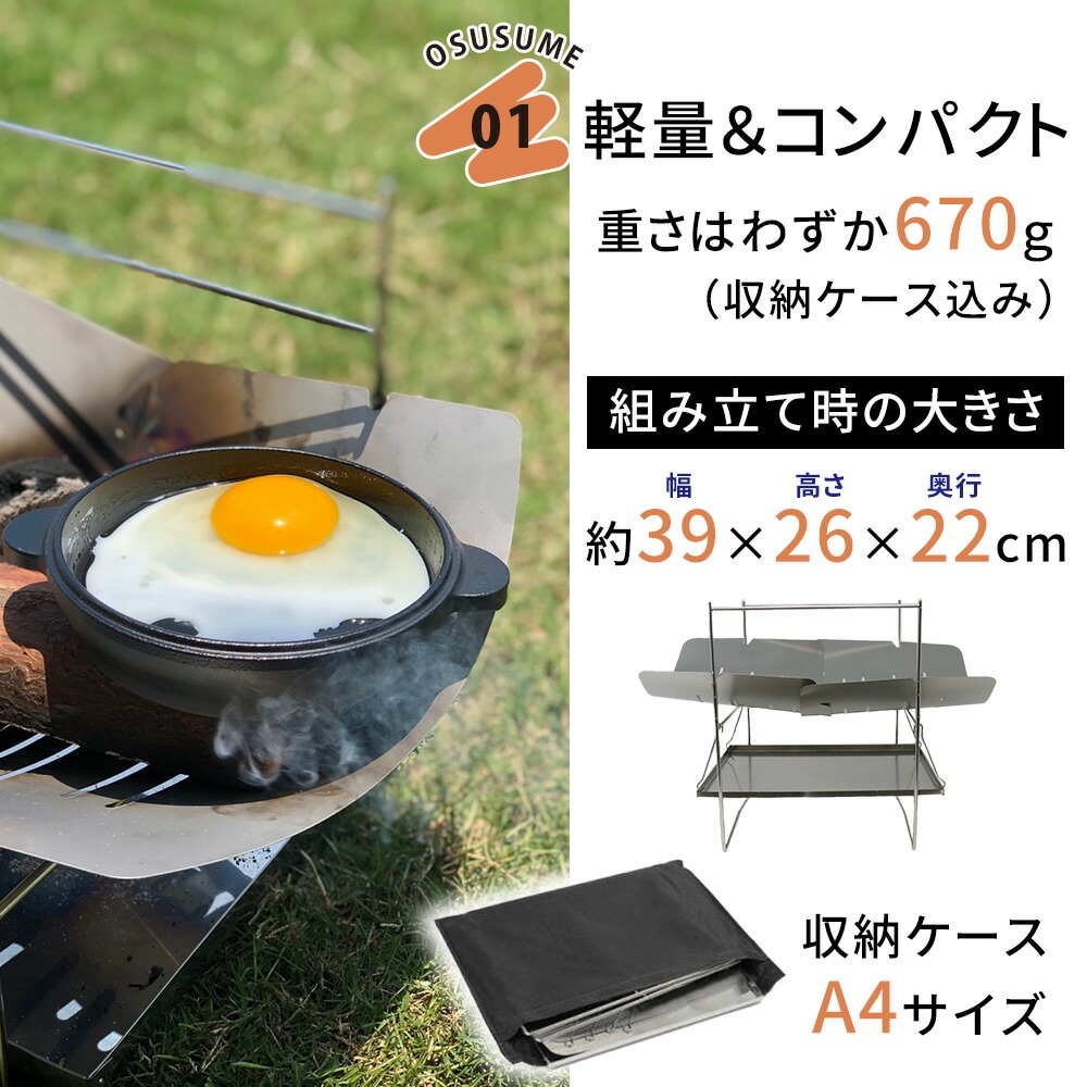 mochi　リユース品）　焚火台Lセット＋（新品、収納ケース付き） livingut_396275