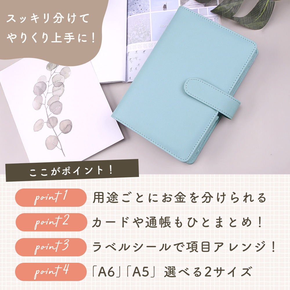 家計管理 ポーチ リフィル 6穴 ファイル かわいい ケース マルチケース