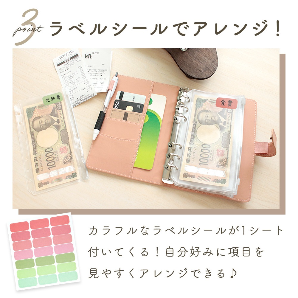 家計管理 ポーチ リフィル 6穴 ファイル かわいい ケース マルチケース