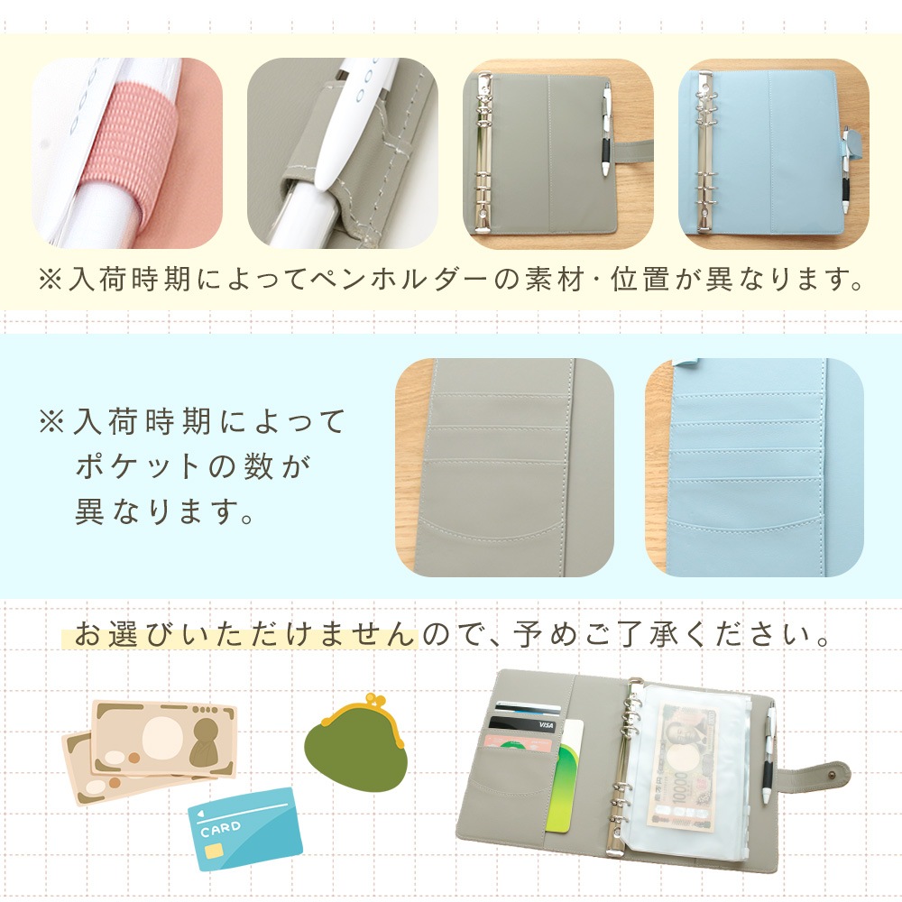 家計管理 ポーチ リフィル 6穴 ファイル かわいい ケース マルチケース