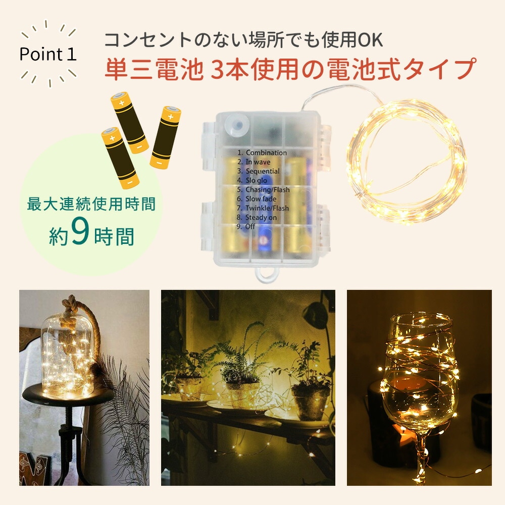 LEDジュエリーライト LED ライト ジュエリーライト 電池式 リモコン付き 9パターン 照明 室内照明 イルミネーション 飾りつけ 癒し ...