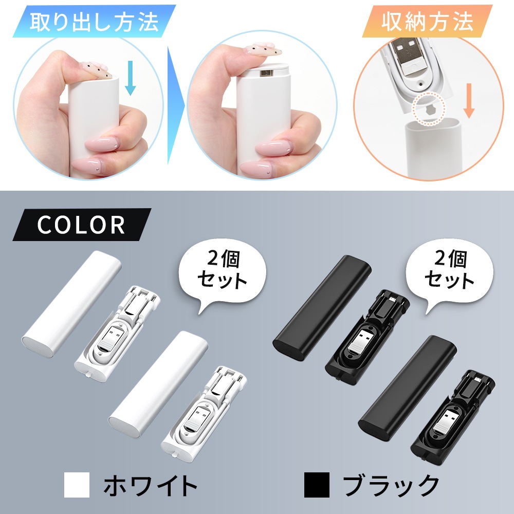 マルチ充電セット 同色2個入り 収納ケース付き 最大60W対応 Type-C to