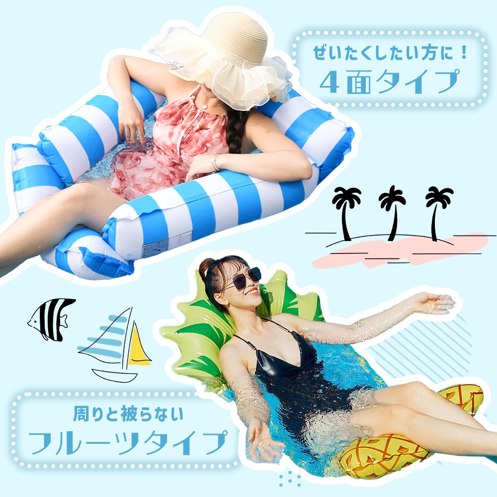 ウォーターハンモック 浮き輪 ボート 子供 大人用 フロート ソファ