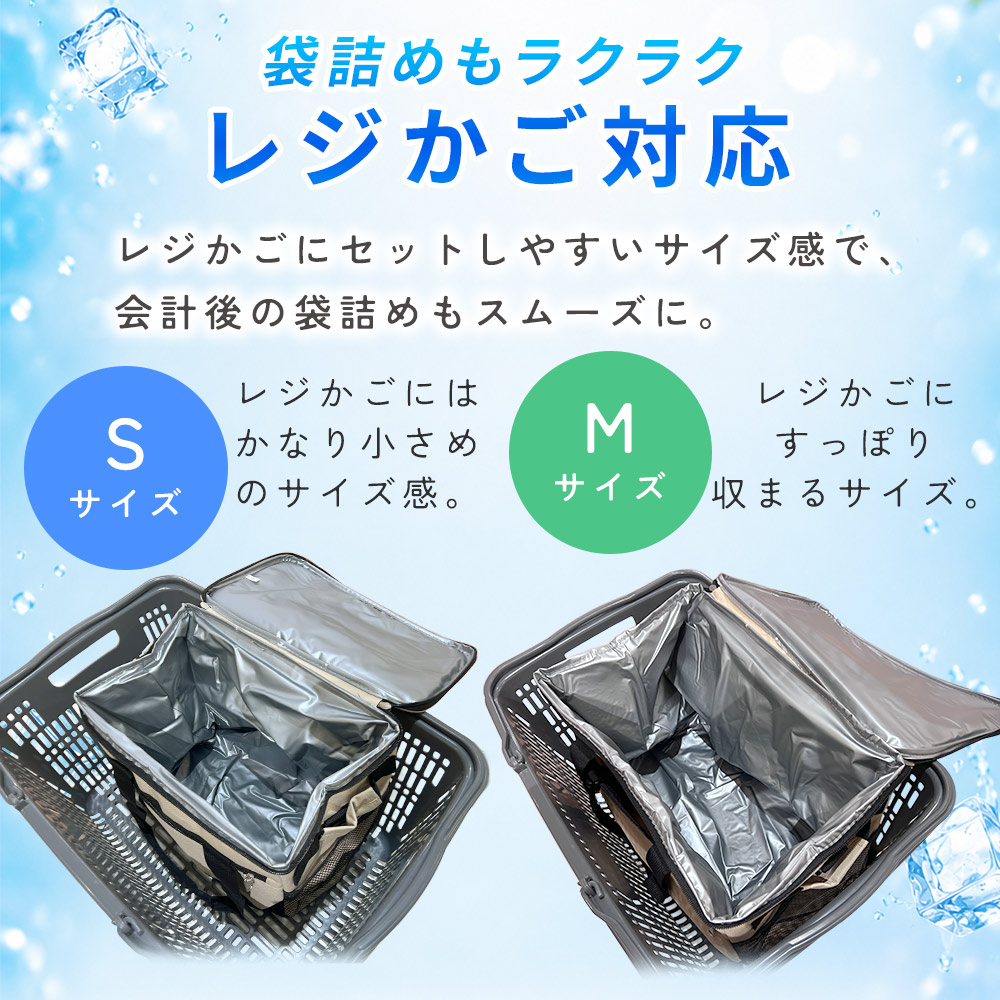 折りたたみ保冷バッグ レジかご対応 大容量 2サイズ 13L 22L クーラー