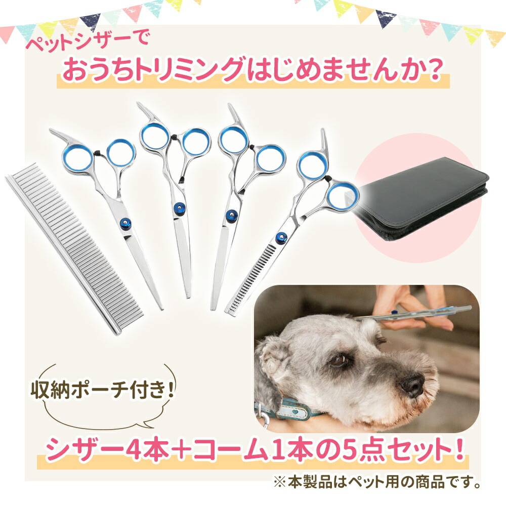 トリミング用品　ハサミ　ポーチ　バック　動物　ケース トリミング用品 ハサミ ポーチ バック 動物 ケース エリール