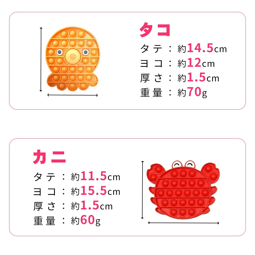 プッシュポップポップ 2個セット スクイーズ 知育 玩具 欧米 大