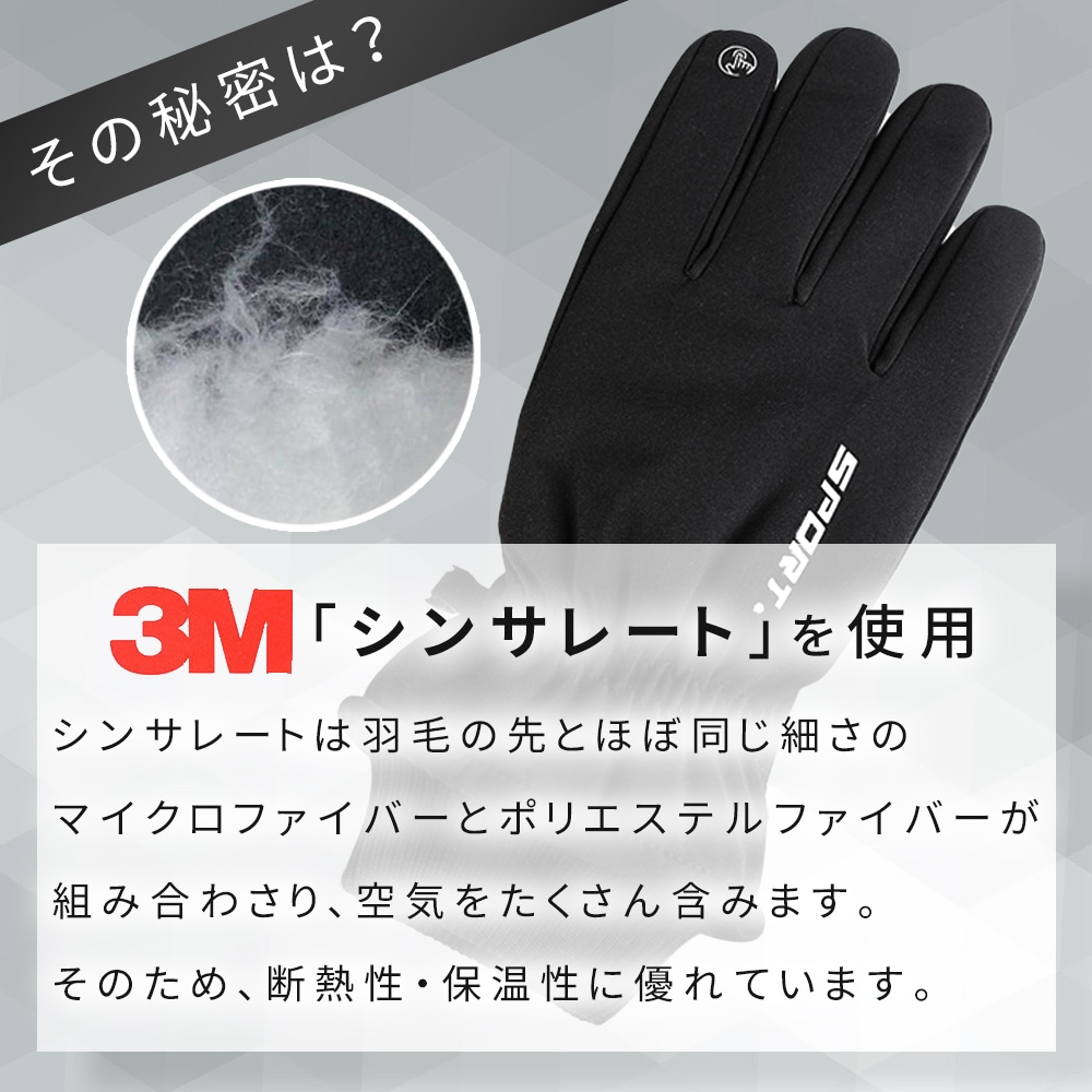 手袋 防寒 撥水 3Mシンサレート スマホ 高機能中綿素材 裏起毛 スノー