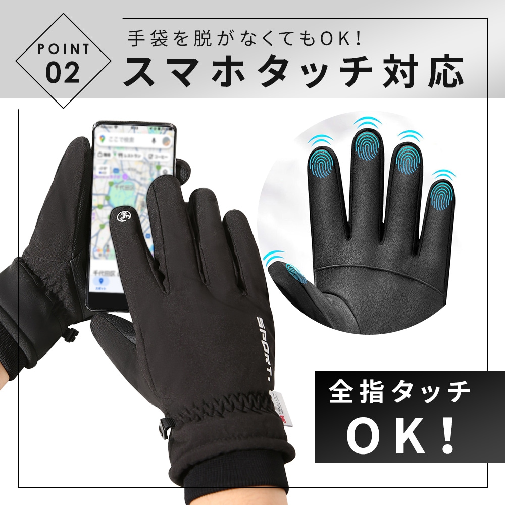 手袋 防寒 撥水 3Mシンサレート スマホ 高機能中綿素材 裏起毛