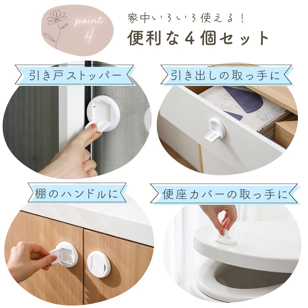 hideページ、他の方はご遠慮ください 引き戸 ストッパー 4個セット 窓ロック 窓ストッパー 安全対策