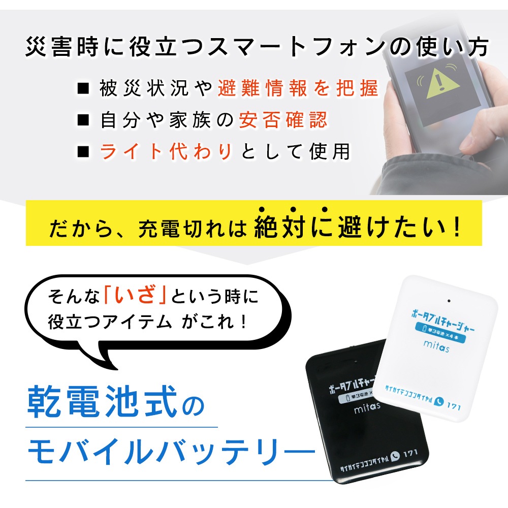 乾電池式モバイルバッテリー 電池充電 2個セット 乾電池式