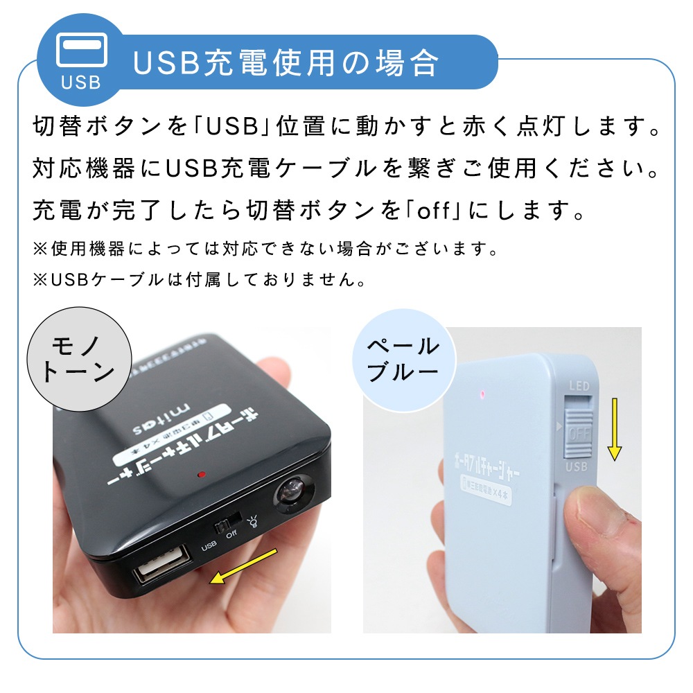 乾電池式モバイルバッテリー 電池充電 2個セット 乾電池式 乾電池
