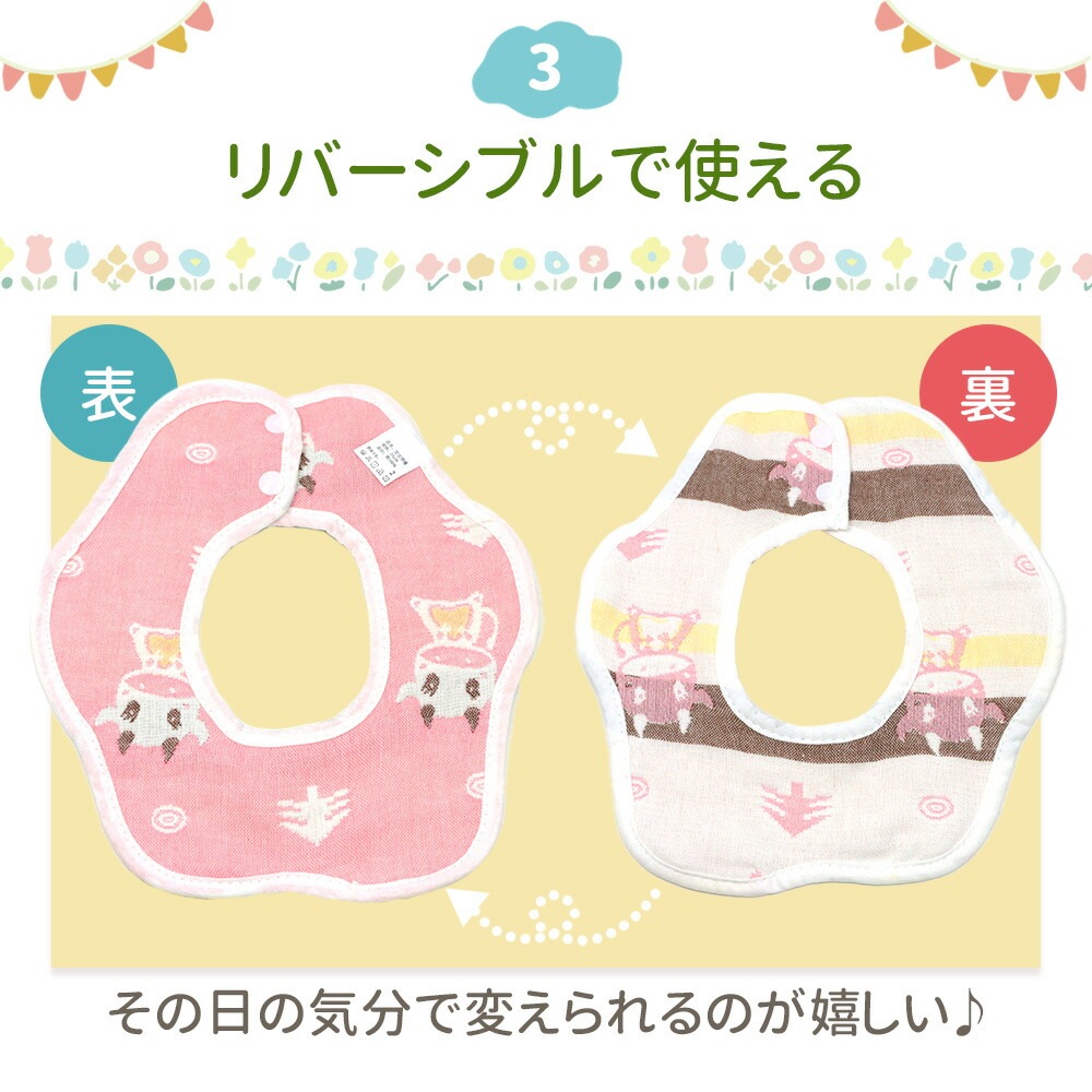 ベビースタイ 6枚セット よだれかけ 360°スタイ ドーナツ型 コットン