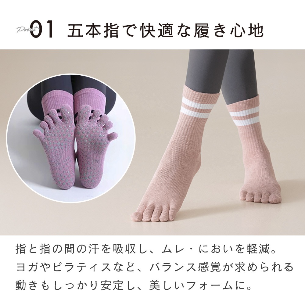 ヨガソックス 5本指 滑り止め 2足セット ヨガ 靴下 ピラティス オール