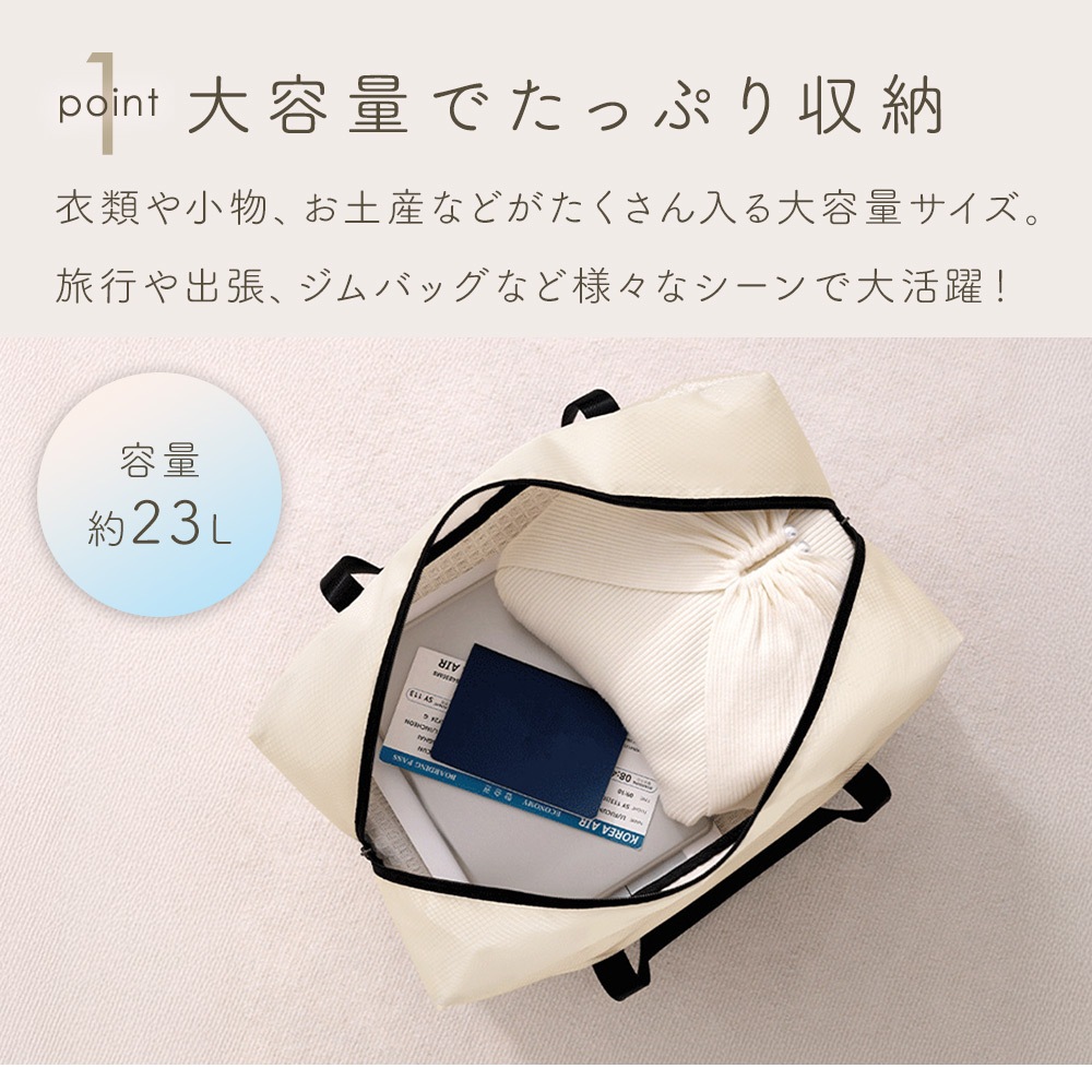 折りたたみ ボストンバッグ 大容量 旅行 軽量 23L 収納ポーチ 一体型