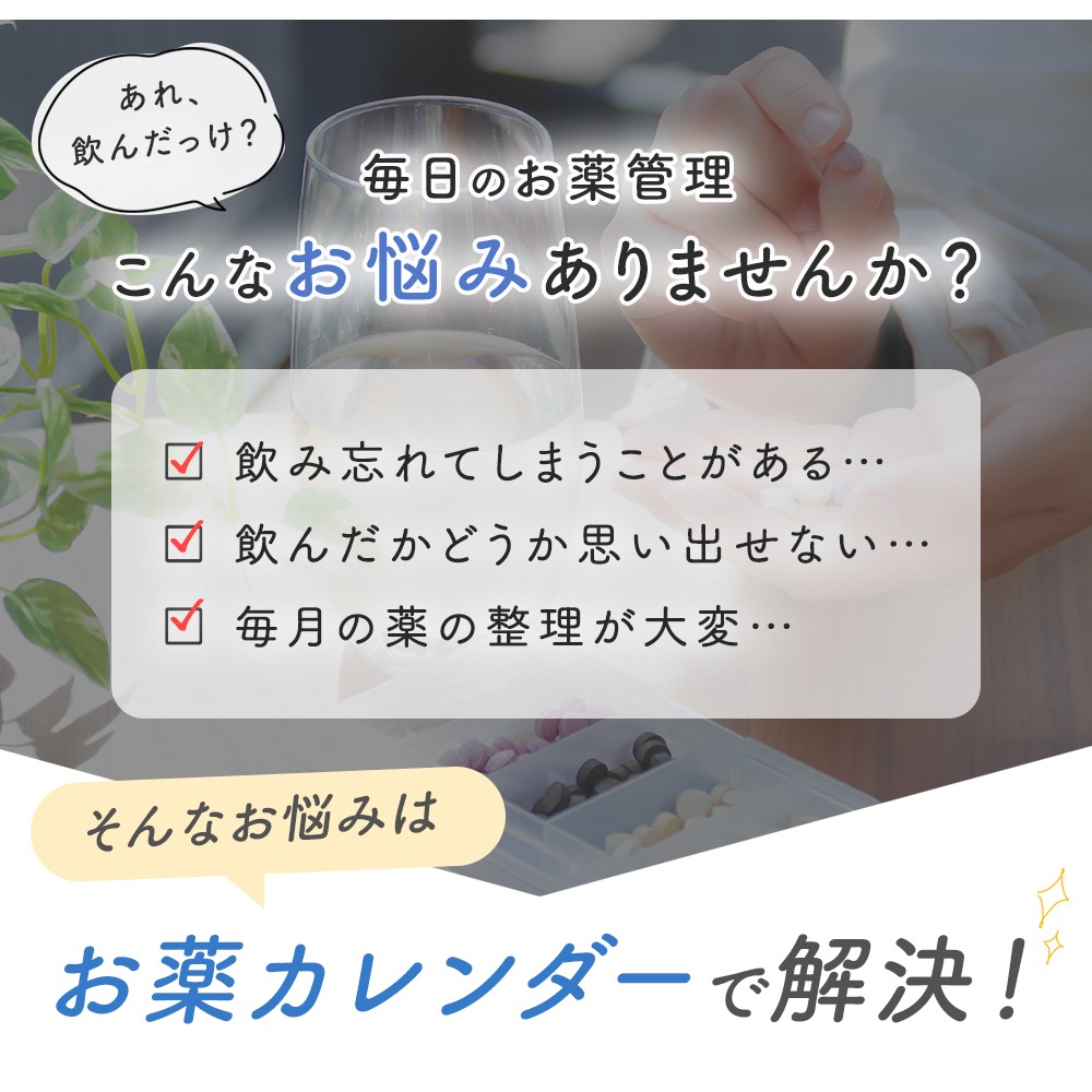 お薬カレンダー 壁掛け 1ヶ月 服薬管理 飲み忘れ対策 透明ポケット 月