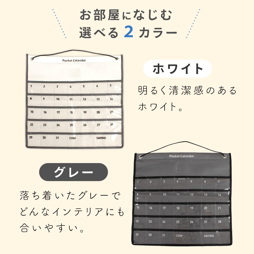 お薬カレンダー 壁掛け 1ヶ月 服薬管理 飲み忘れ対策 透明ポケット 月
