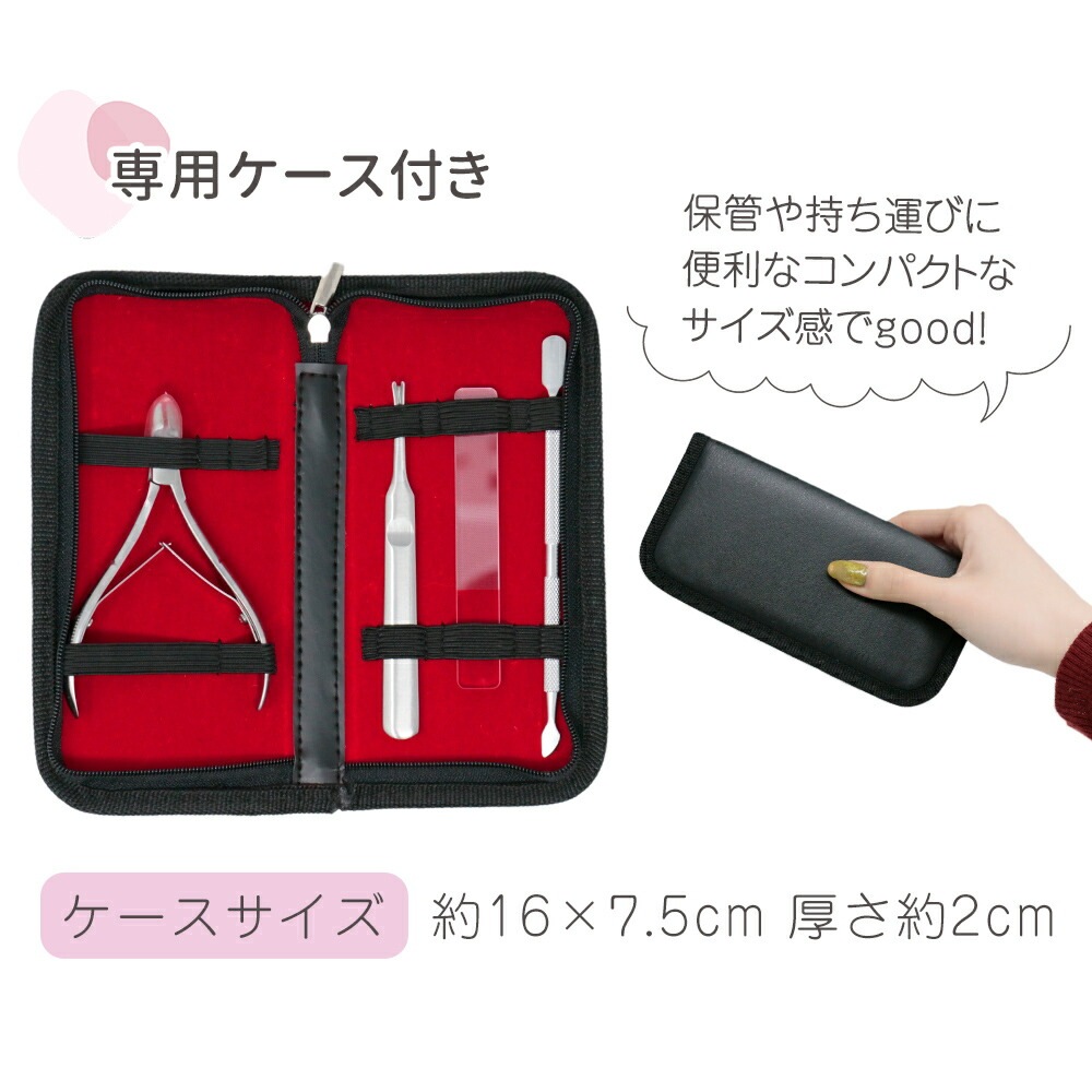 ネイルニッパー 4点セット 爪切り キューティクルニッパー ニッパー